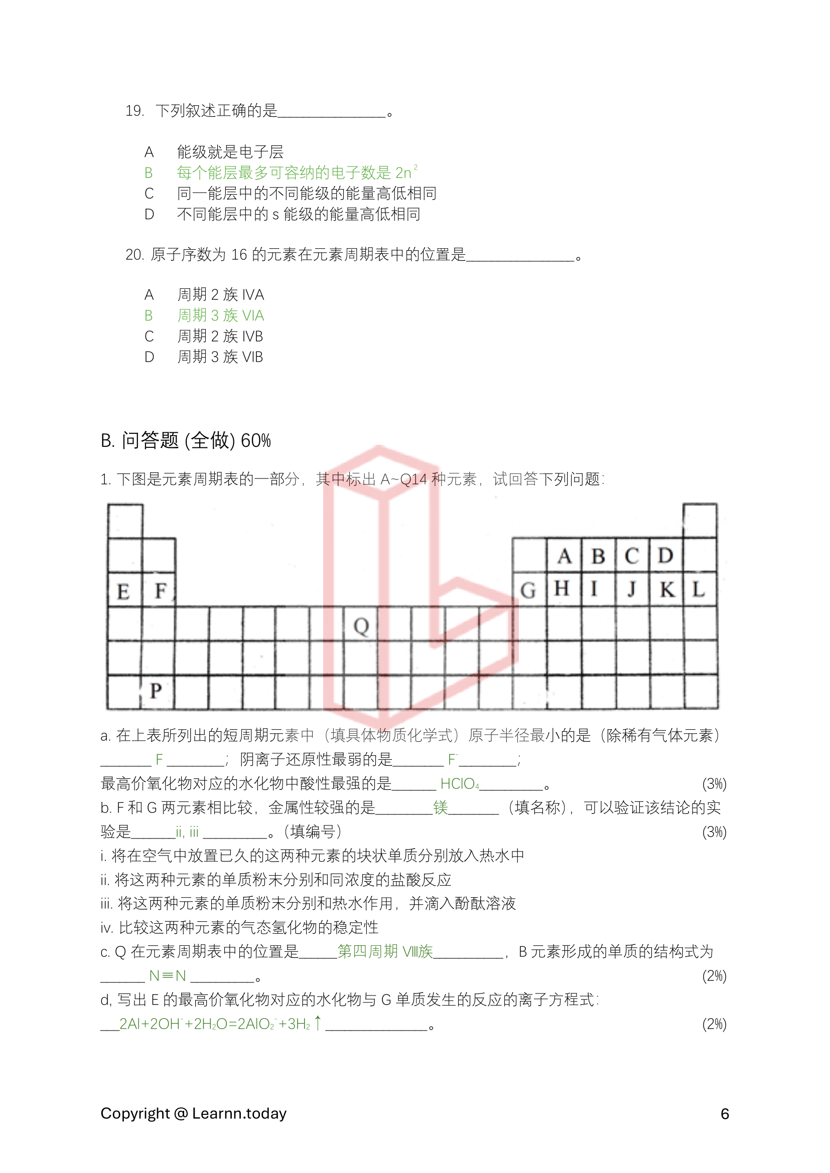 化学第⼀学期期中考模拟试卷 1 + 答案